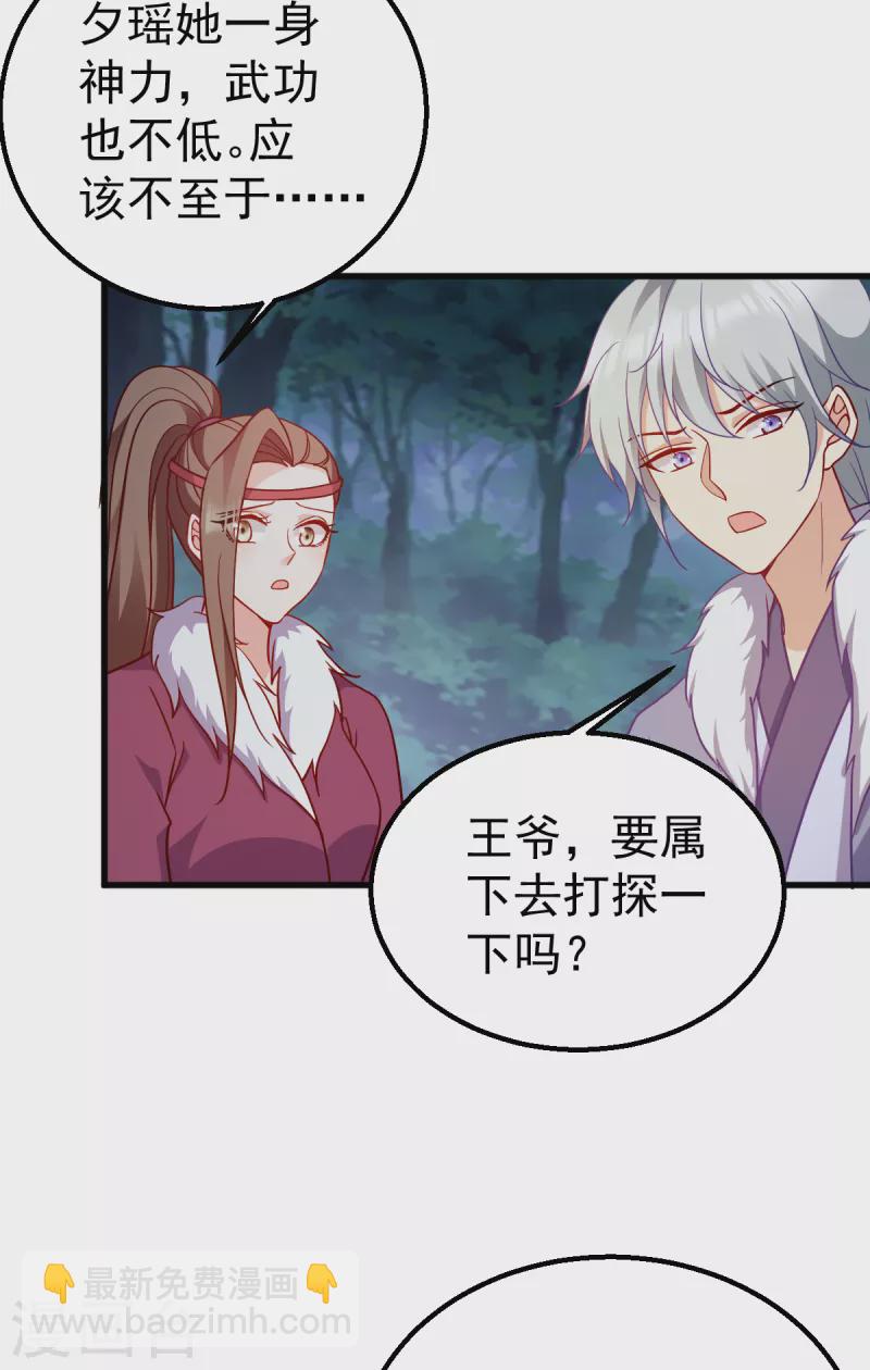 第160话： 宝剑现身-第160话