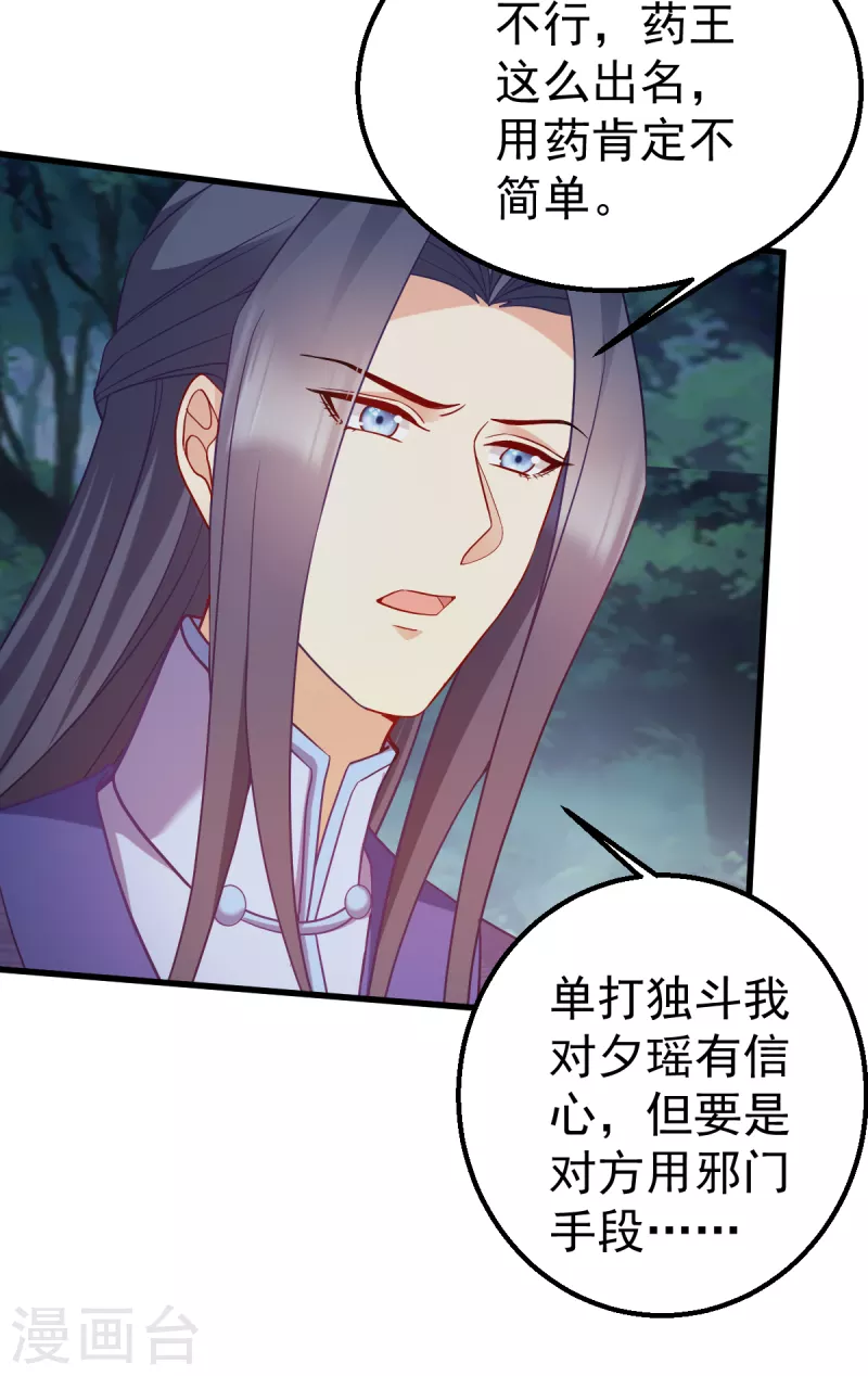 第160话： 宝剑现身-第160话