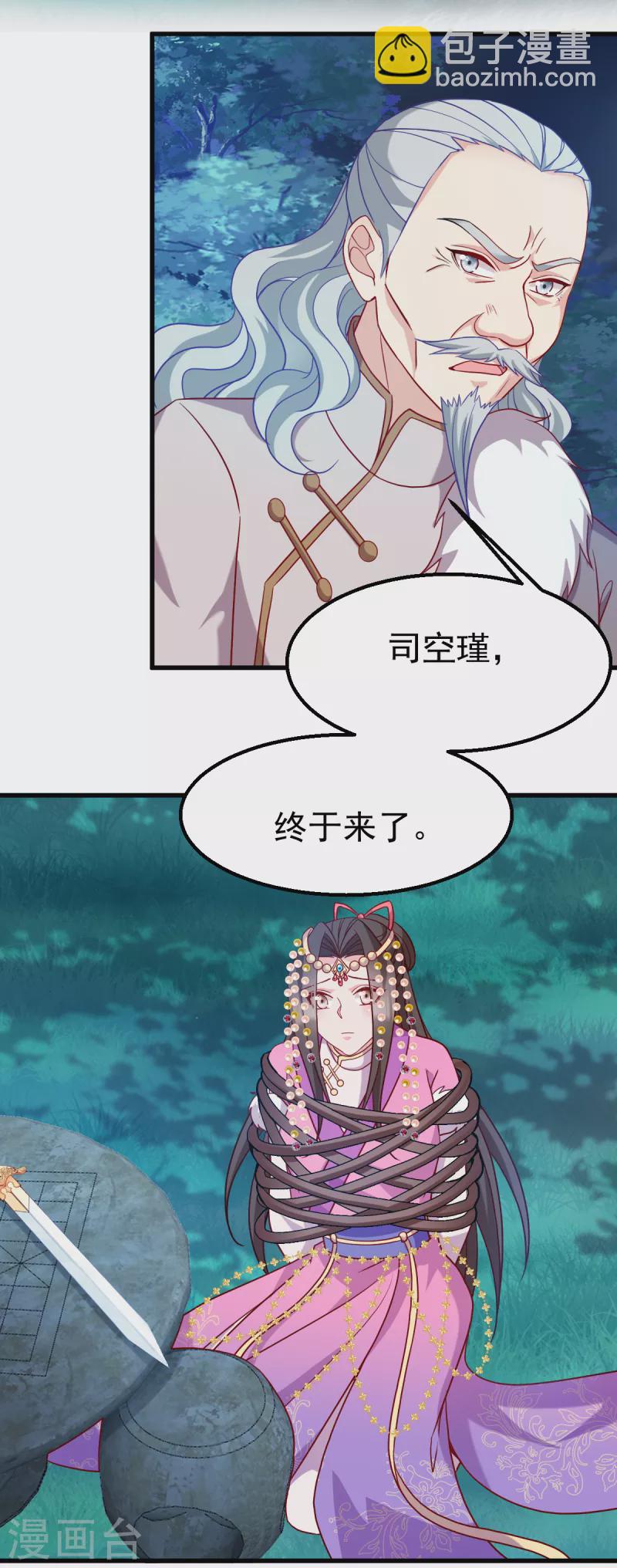 第160话： 宝剑现身-第160话