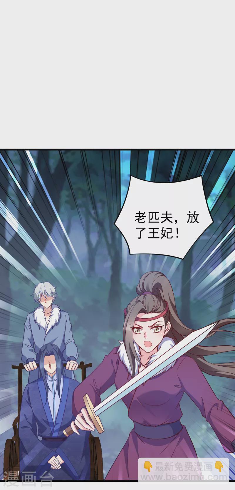 第160话： 宝剑现身-第160话