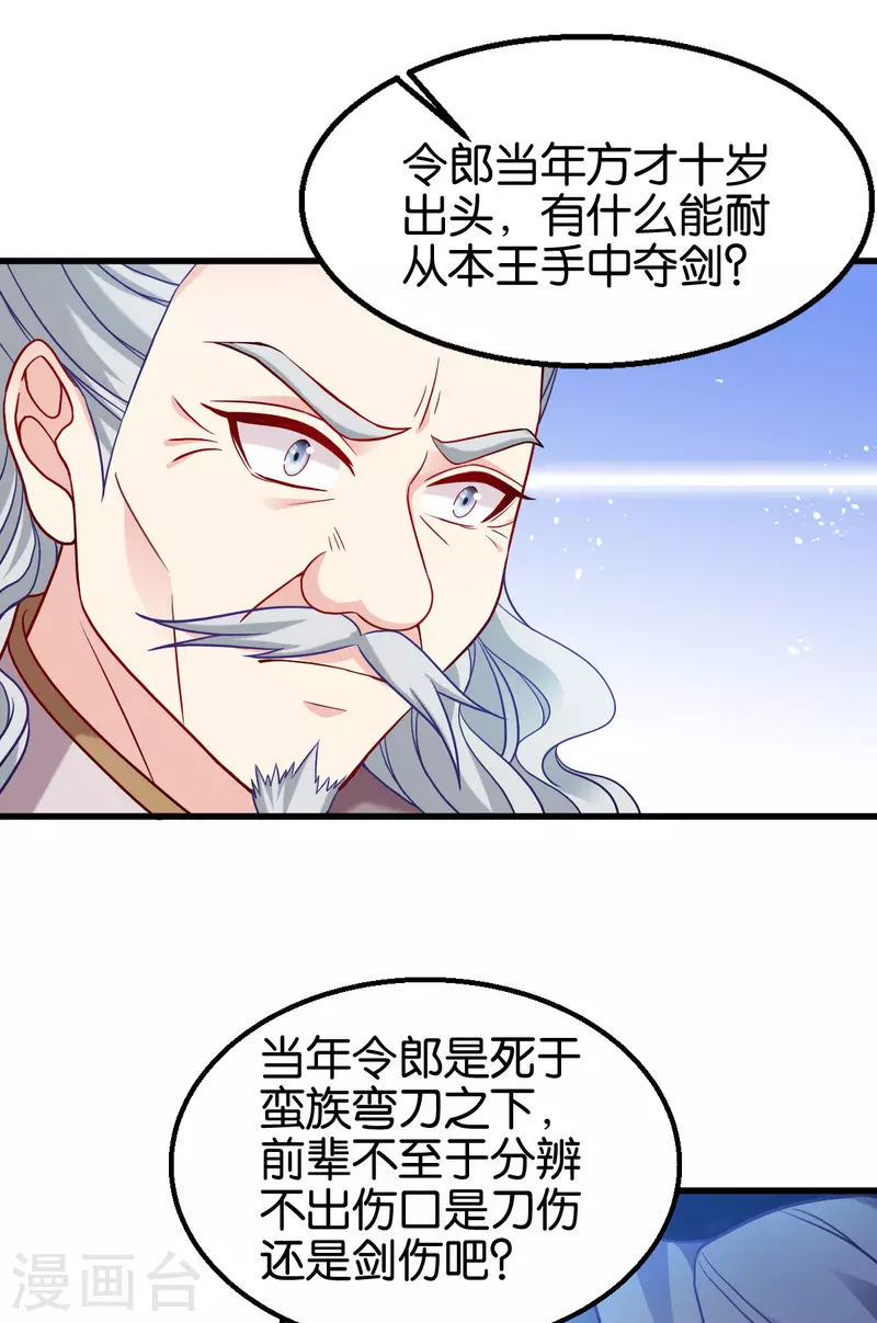 第162话 误会解除-第162话