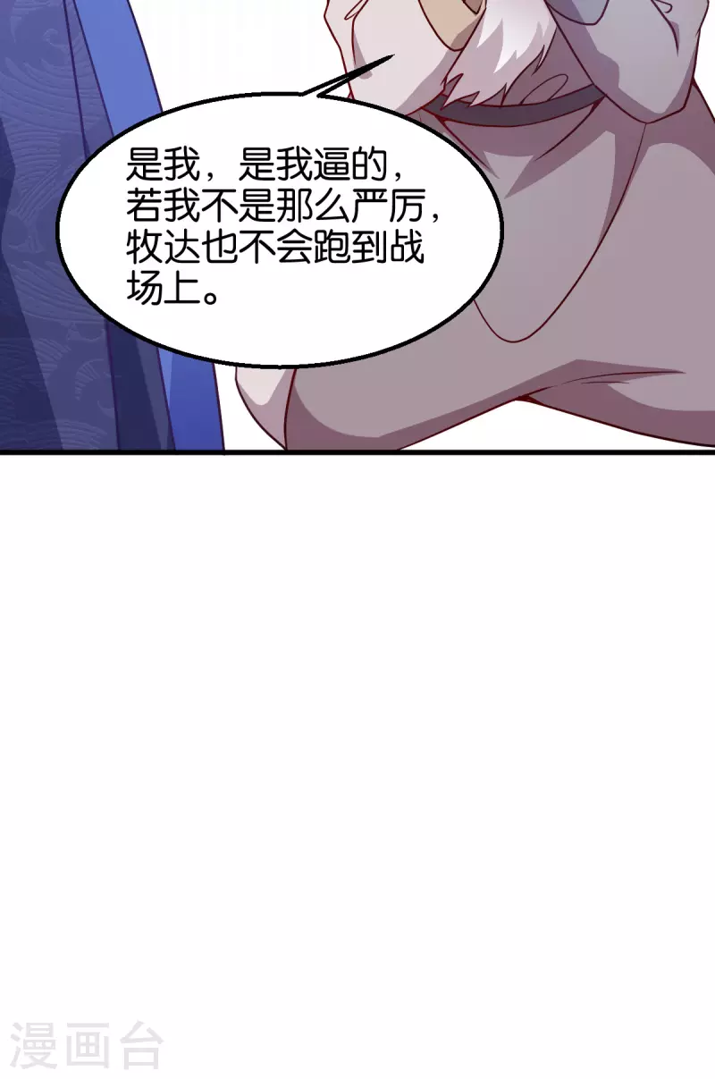 第162话 误会解除-第162话