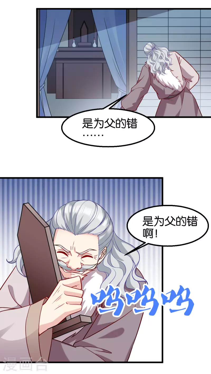 第162话 误会解除-第162话
