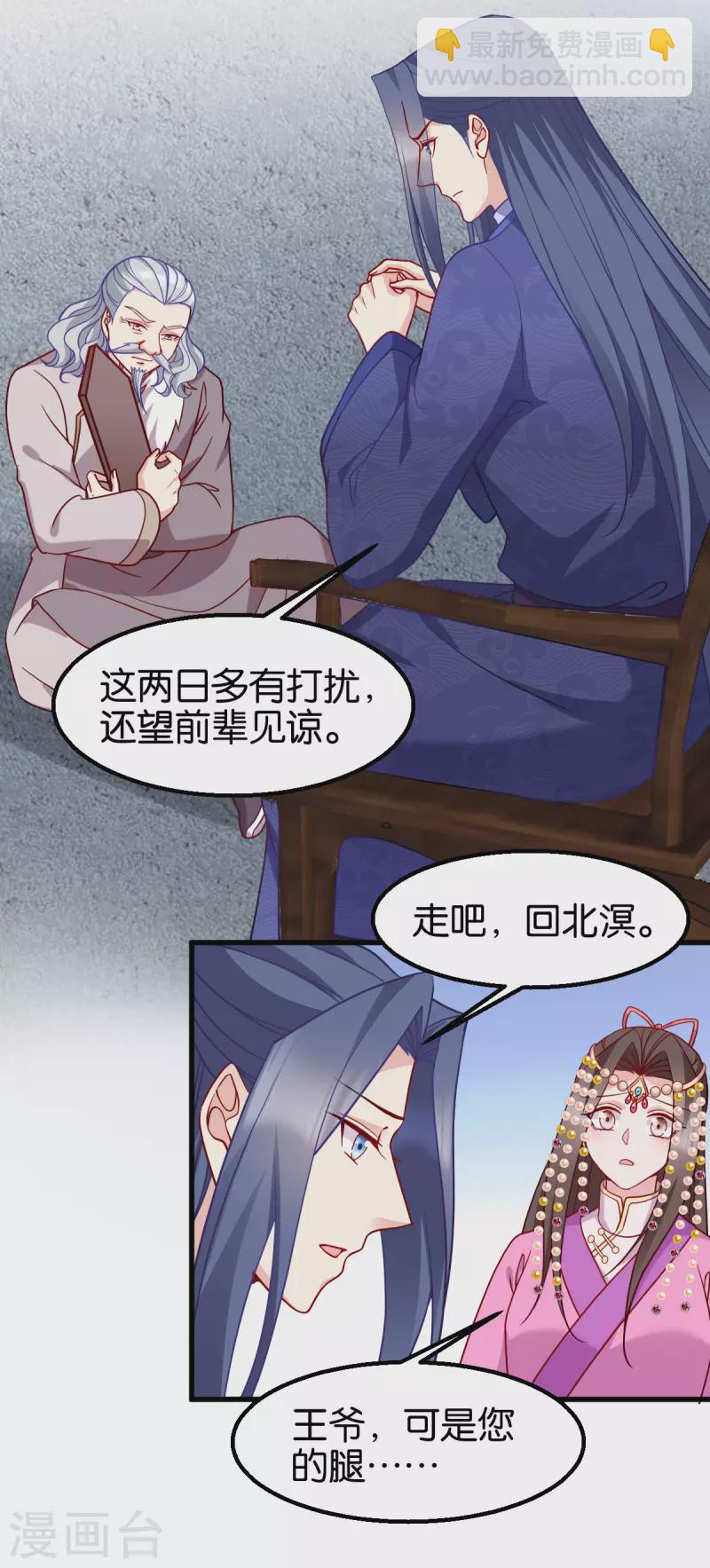 第162话 误会解除-第162话