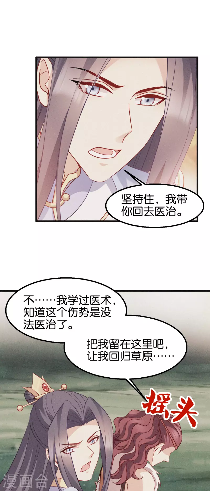 第162话 误会解除-第162话