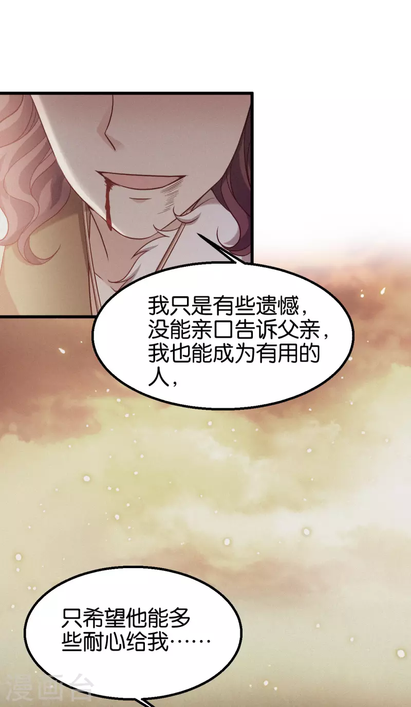 第162话 误会解除-第162话