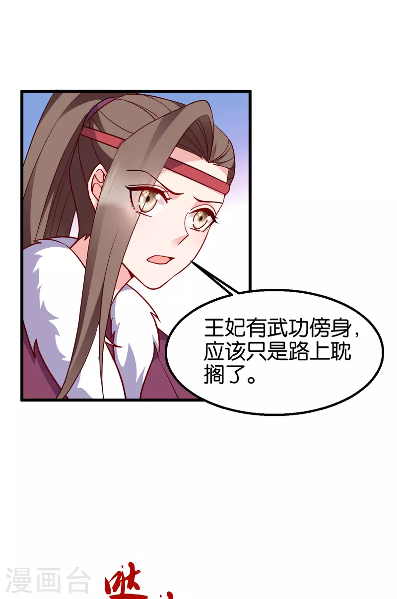 第164话 旧疾复发-第164话