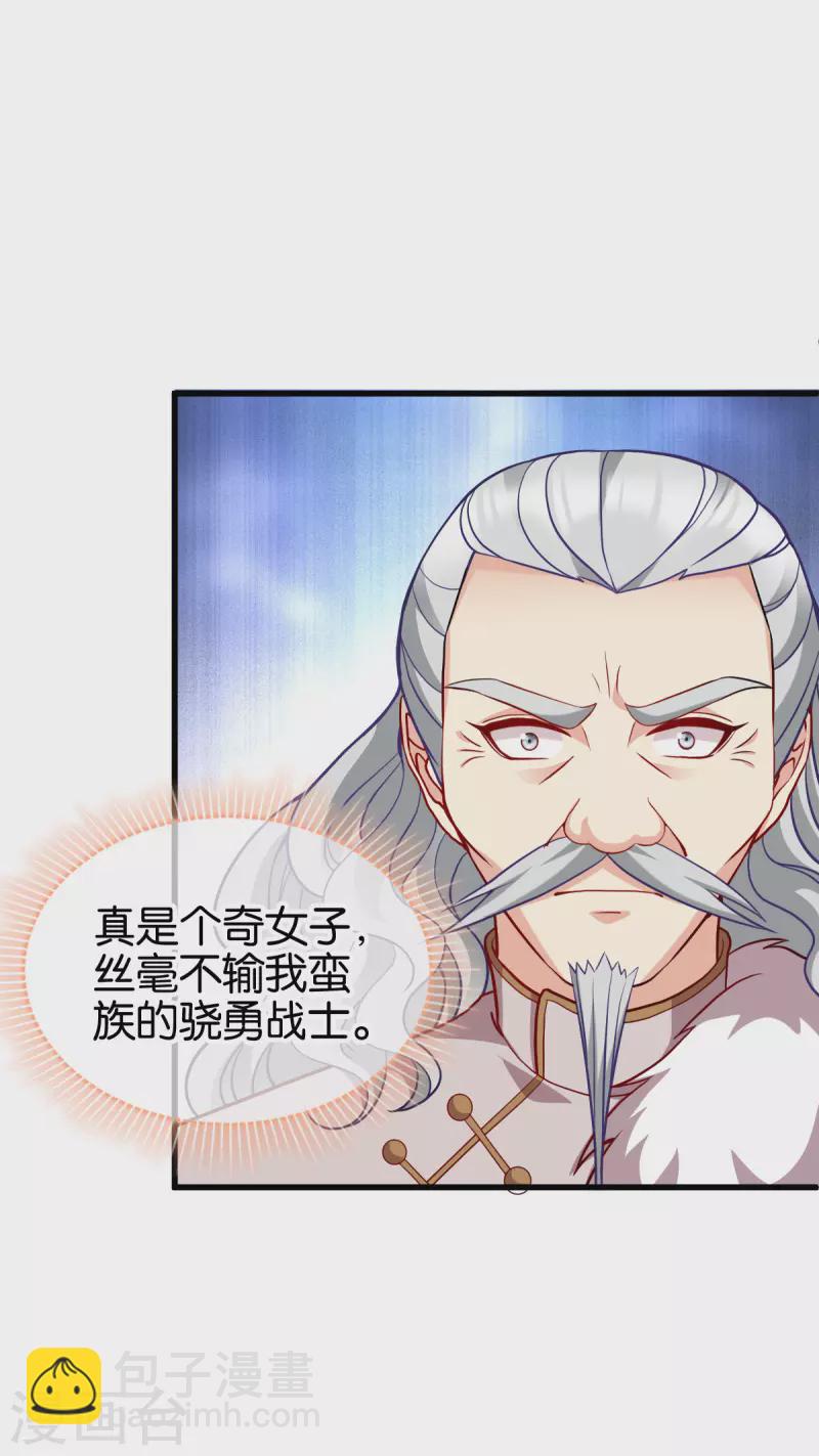 第164话 旧疾复发-第164话