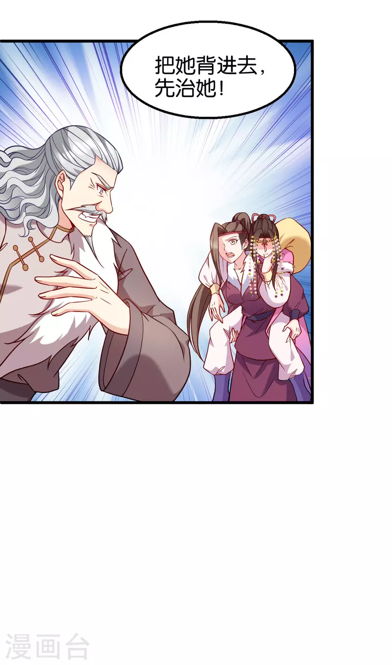 第164话 旧疾复发-第164话