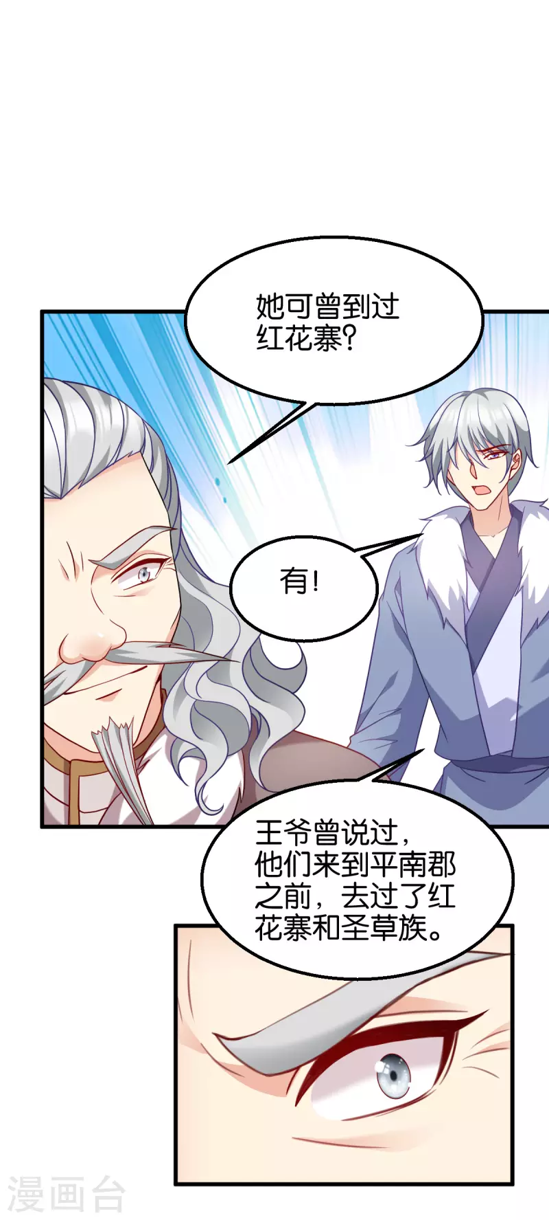 第164话 旧疾复发-第164话