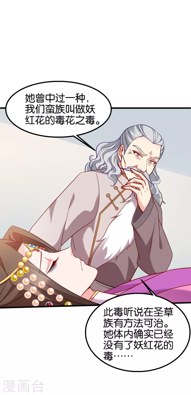 第164话 旧疾复发-第164话