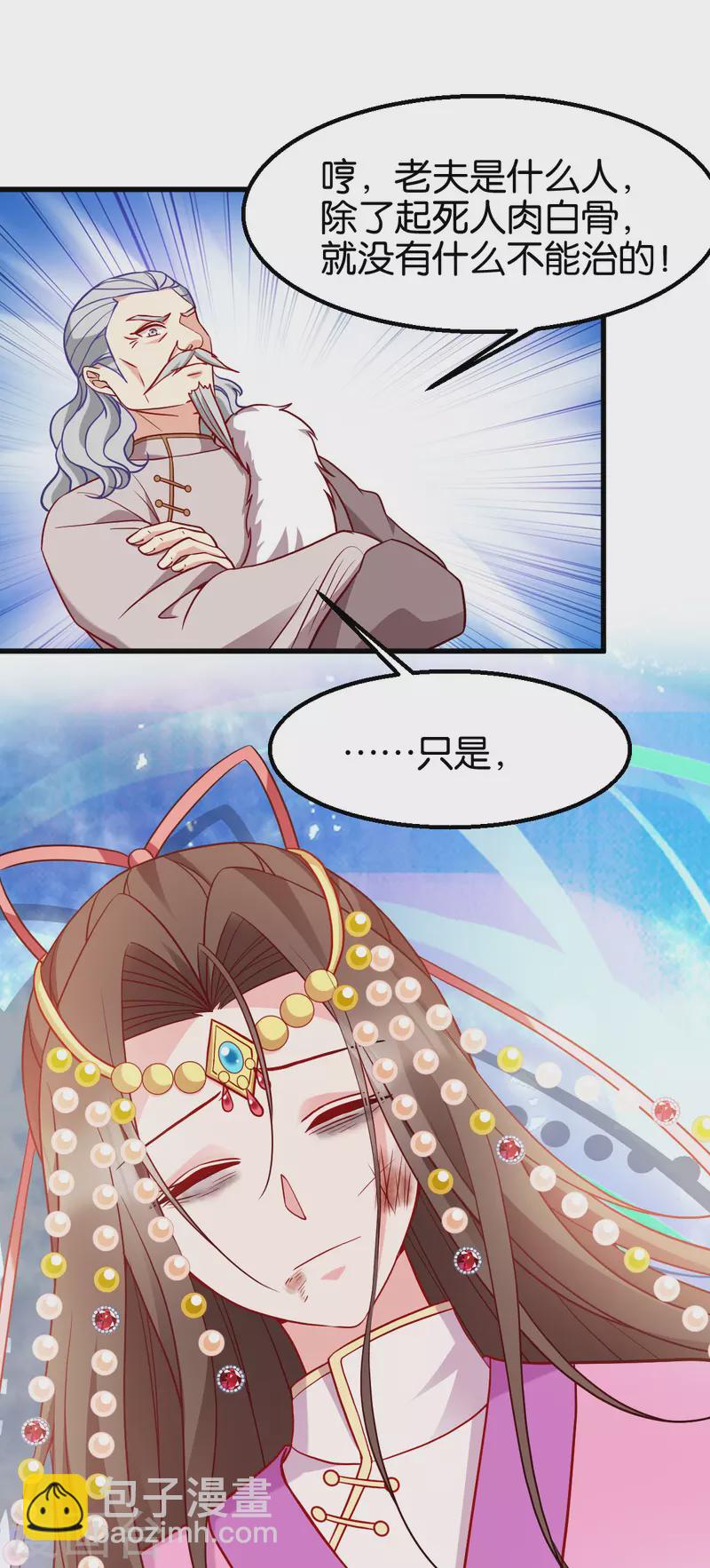 第164话 旧疾复发-第164话