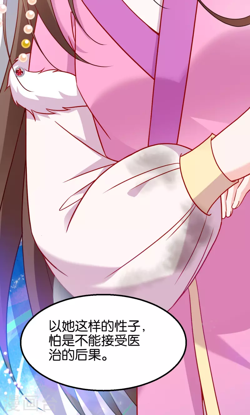 第164话 旧疾复发-第164话
