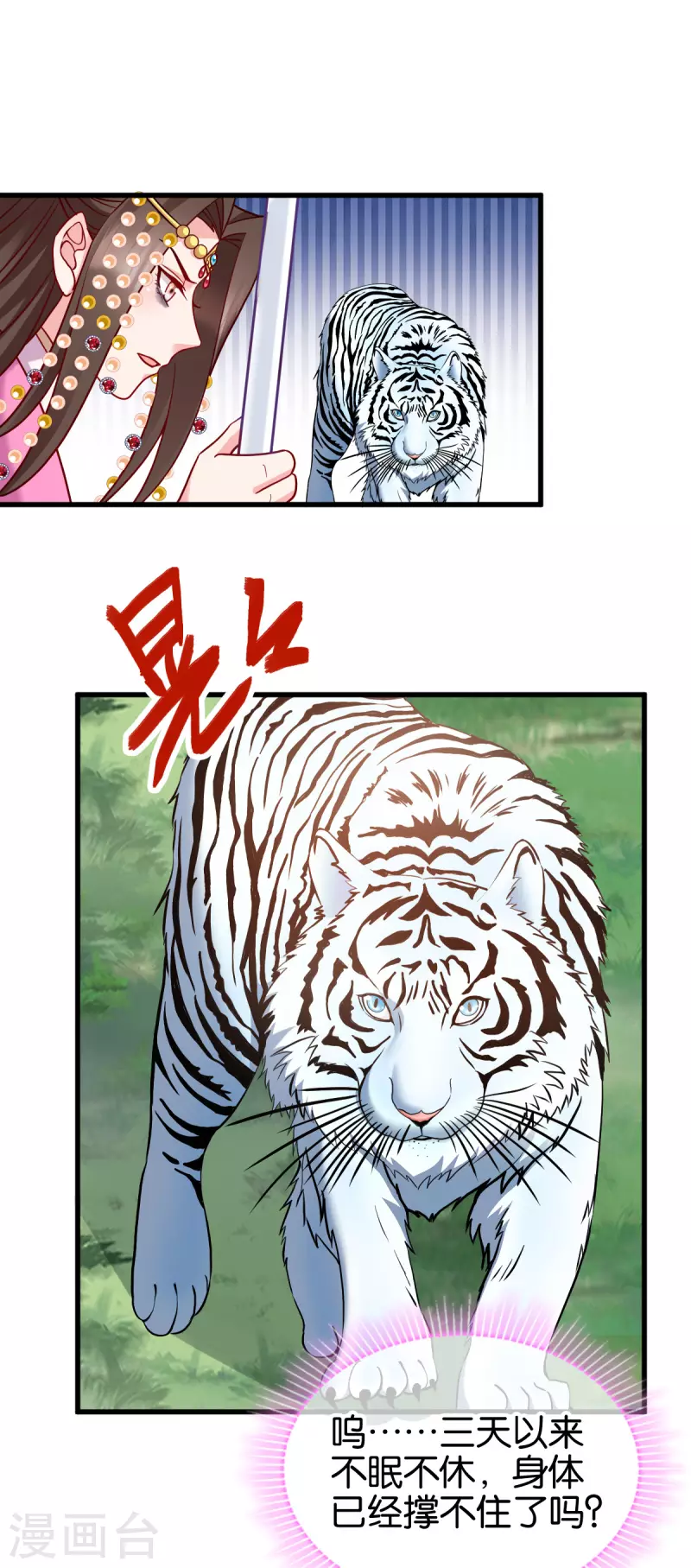 第164话 旧疾复发-第164话