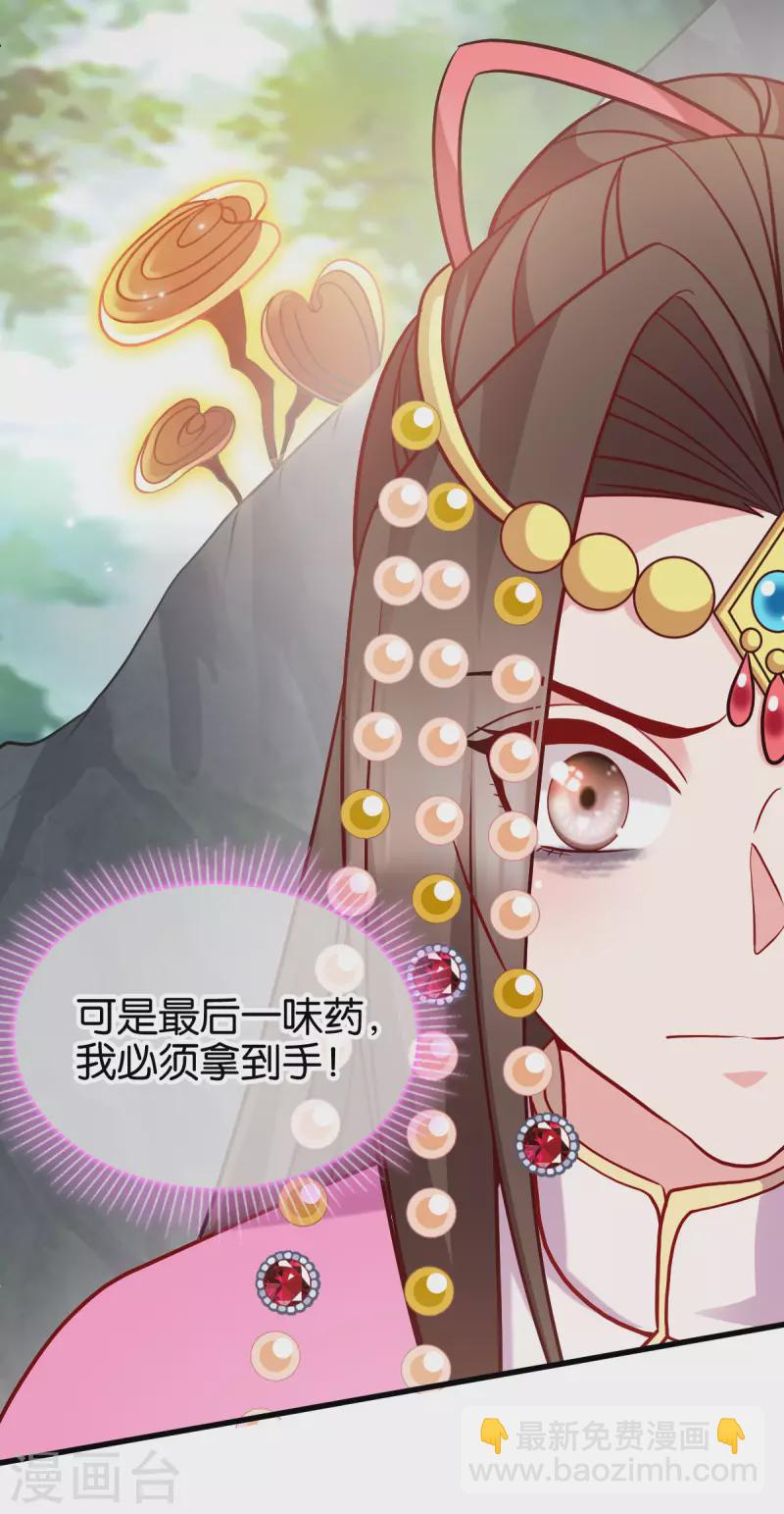第164话 旧疾复发-第164话