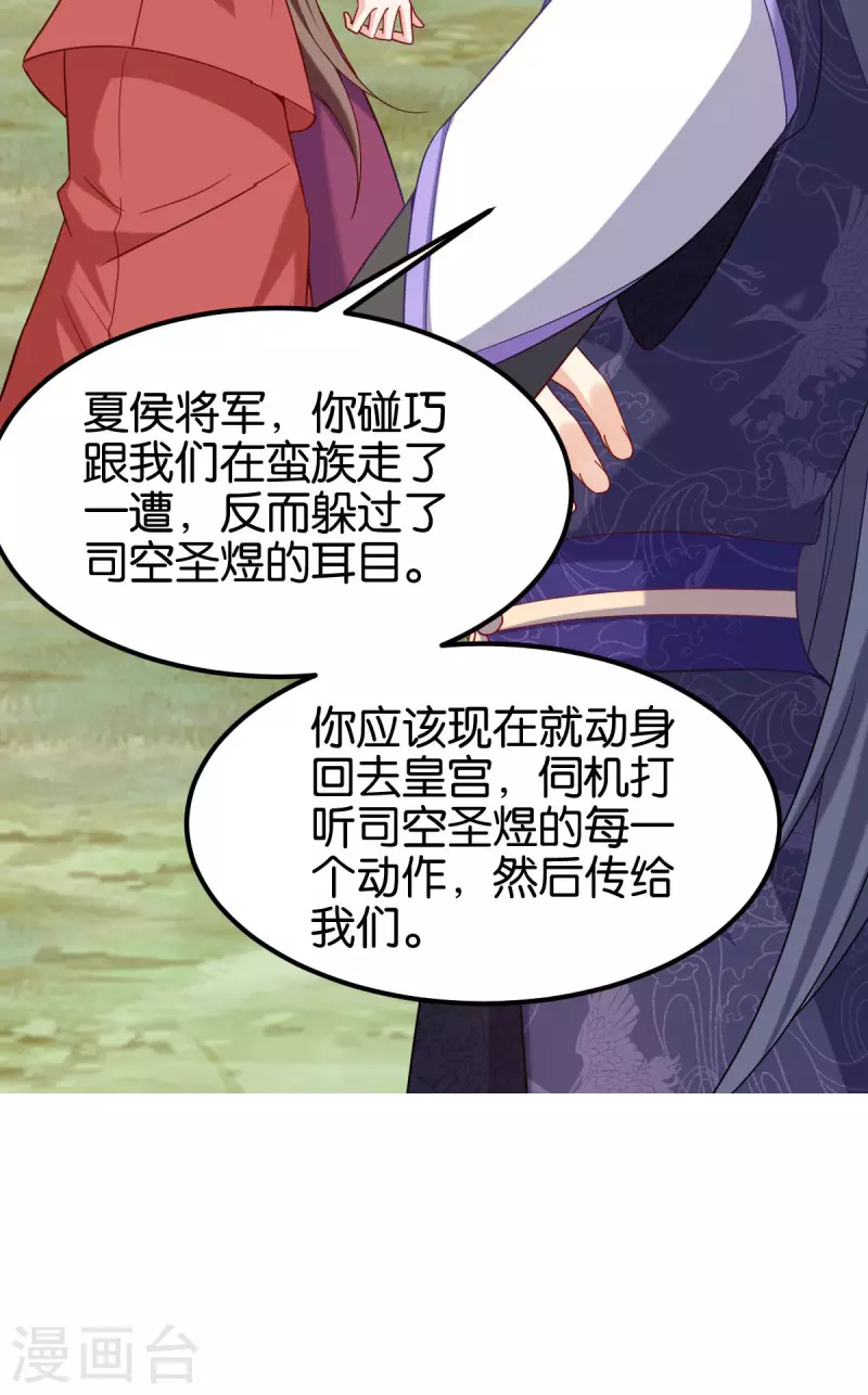 第166话 夜袭平南郡(1/2)-第166话