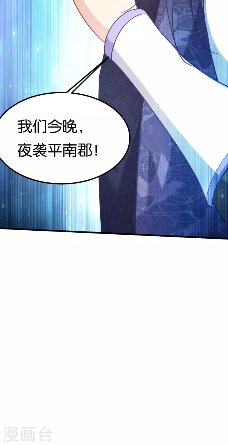 第166话 夜袭平南郡(1/2)-第166话