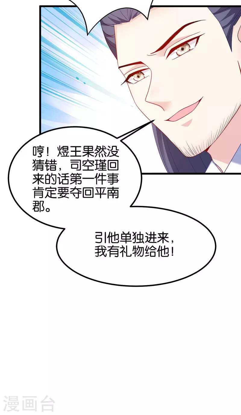 第166话 夜袭平南郡(1/2)-第166话