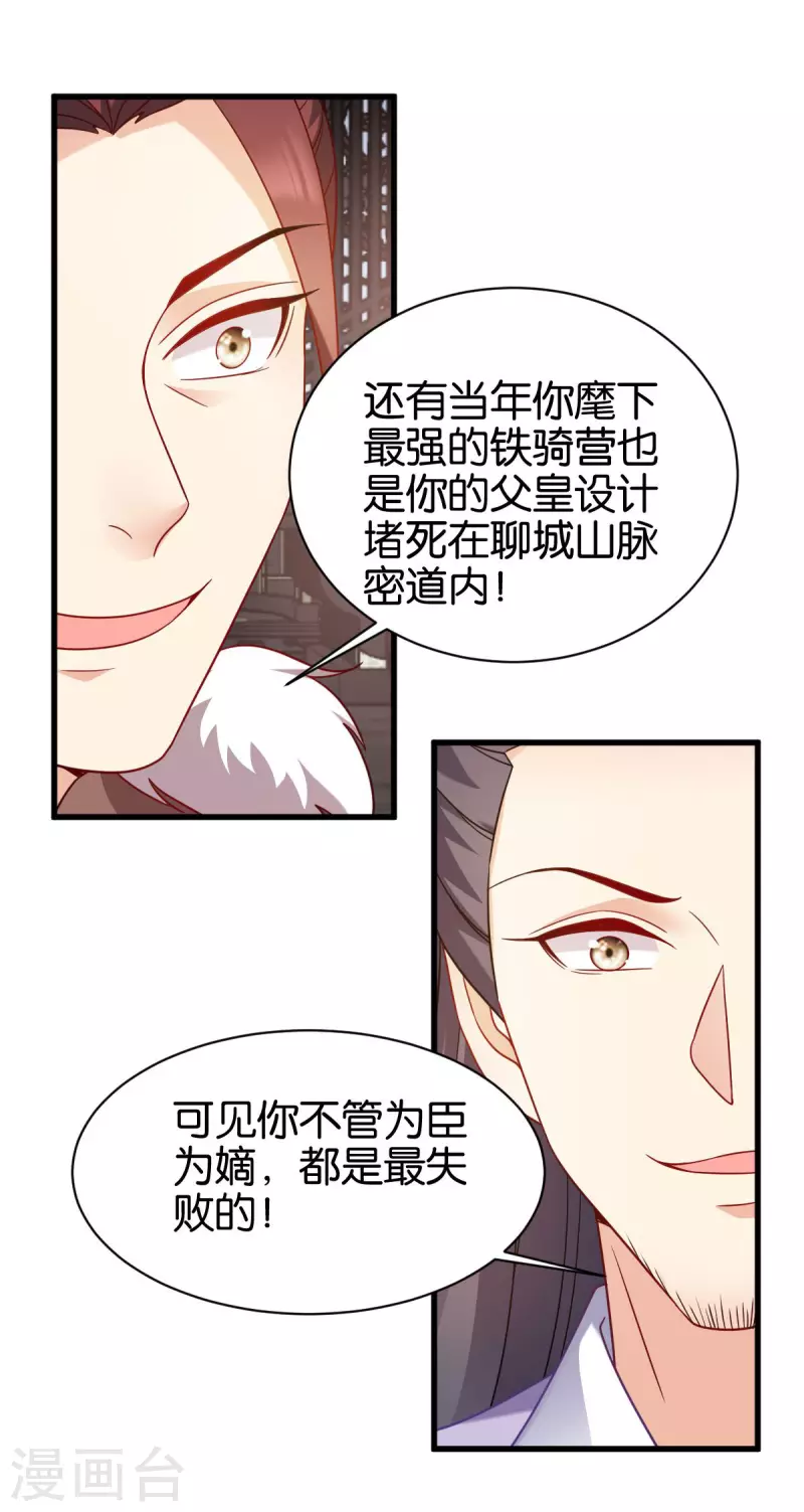 第166话 夜袭平南郡(1/2)-第166话