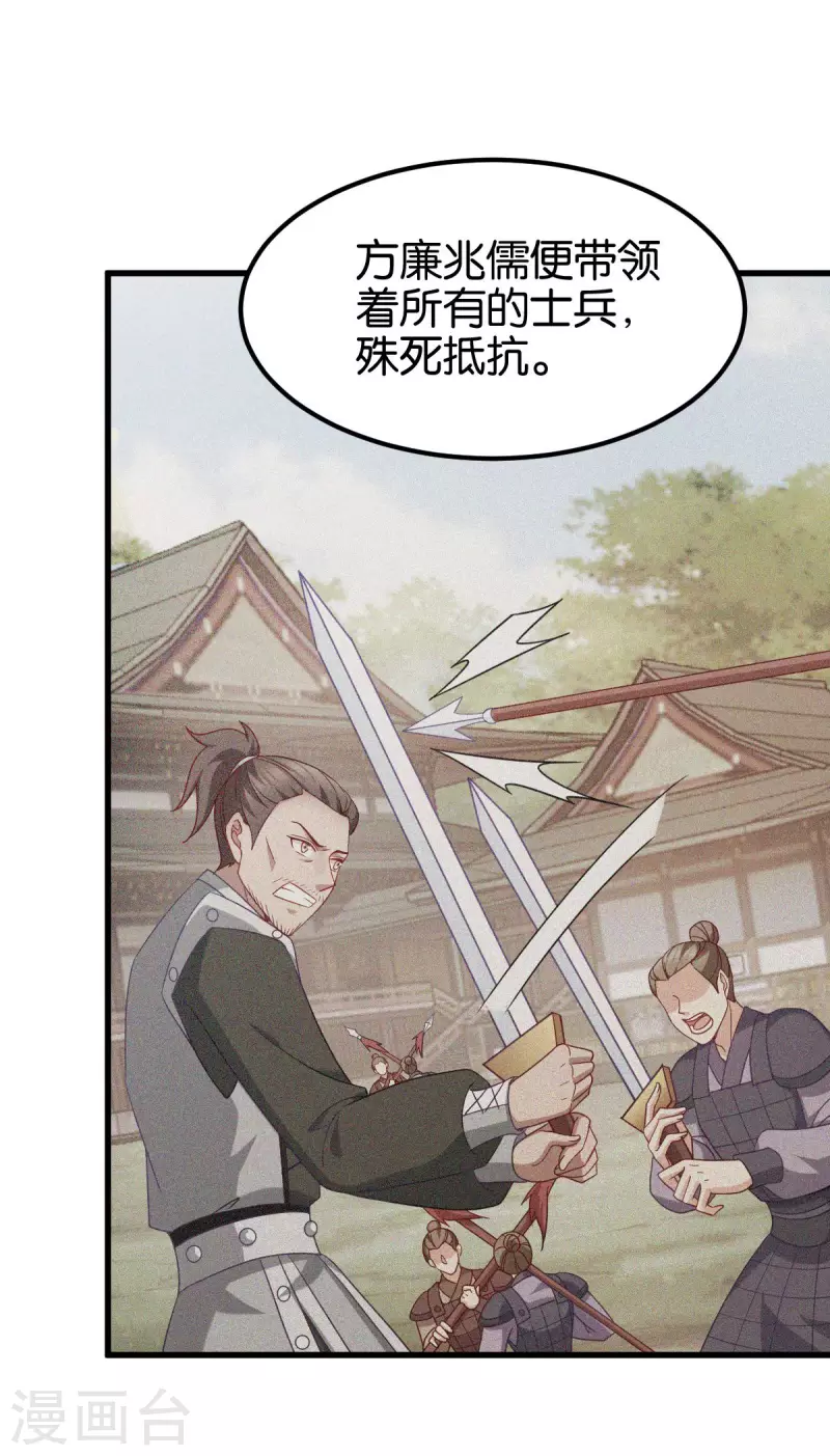 第166话 夜袭平南郡(1/2)-第166话