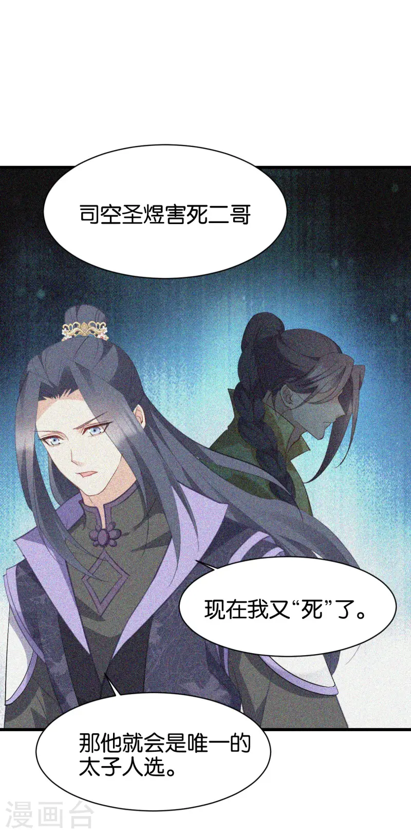 第168话 瑶儿果真神机妙算(1/2)-第168话
