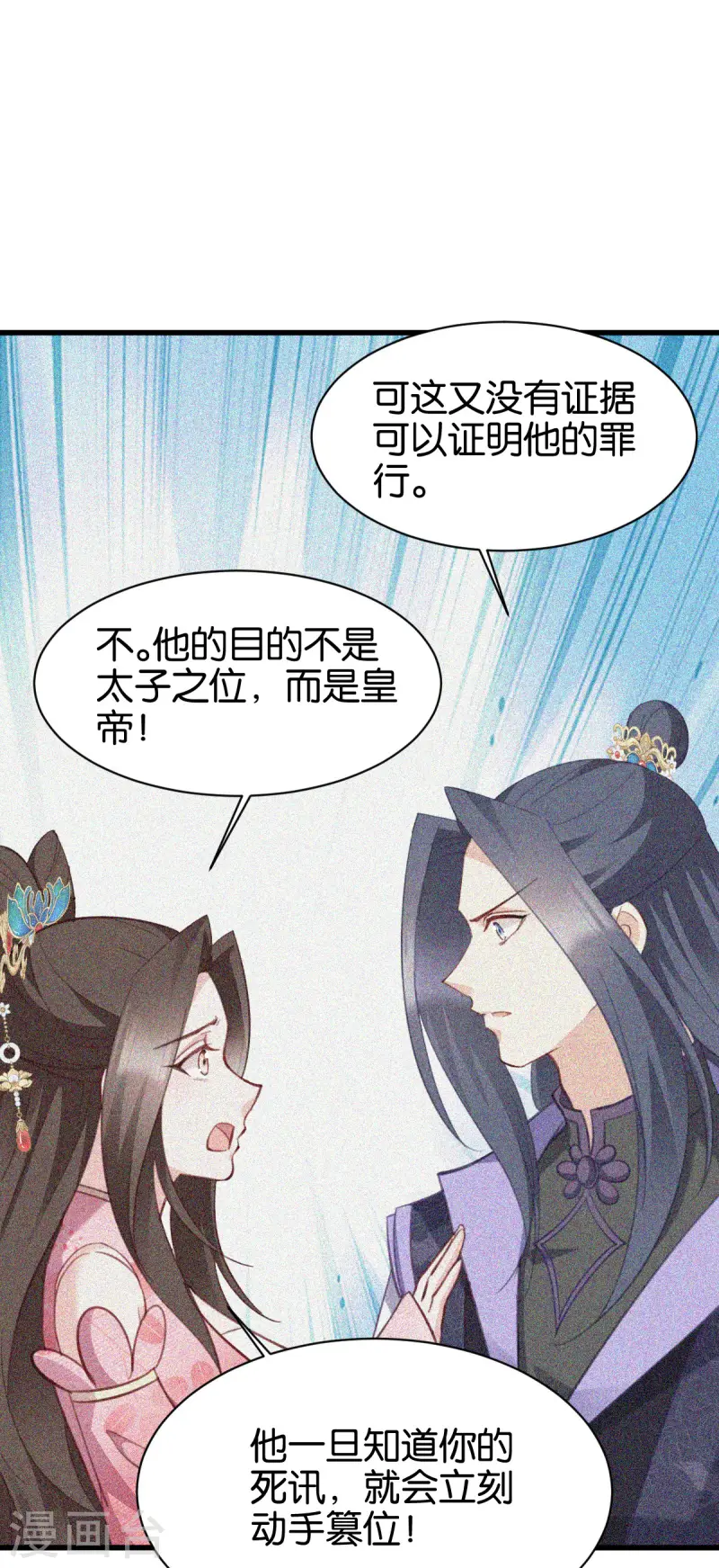 第168话 瑶儿果真神机妙算(1/2)-第168话