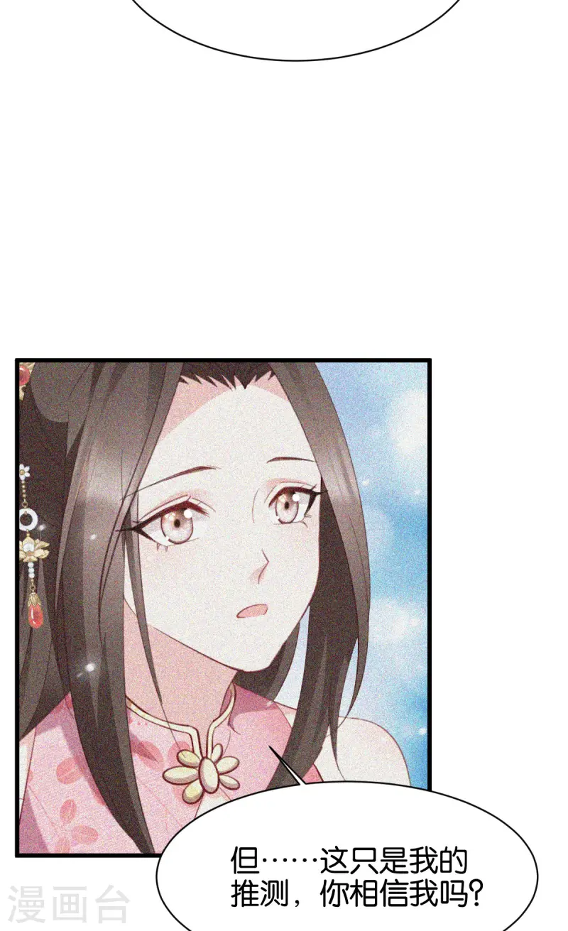 第168话 瑶儿果真神机妙算(1/2)-第168话