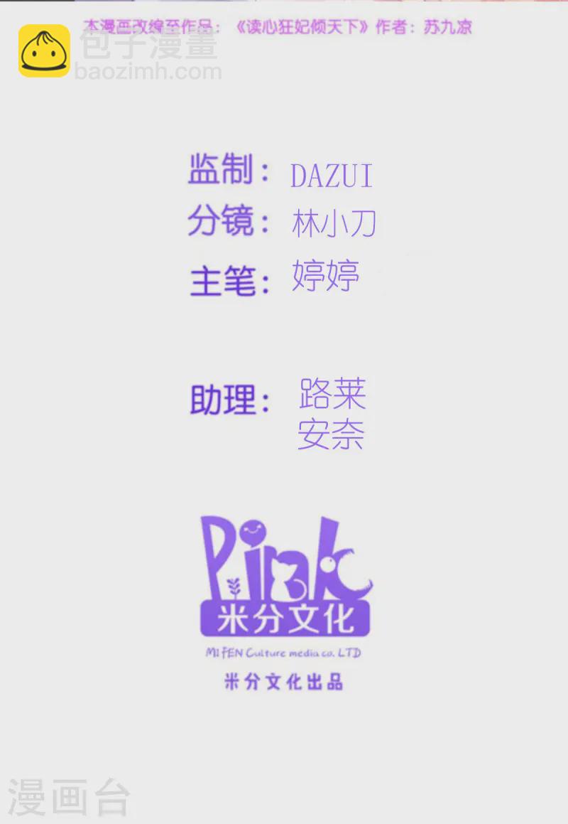 第168话 瑶儿果真神机妙算(1/2)-第168话