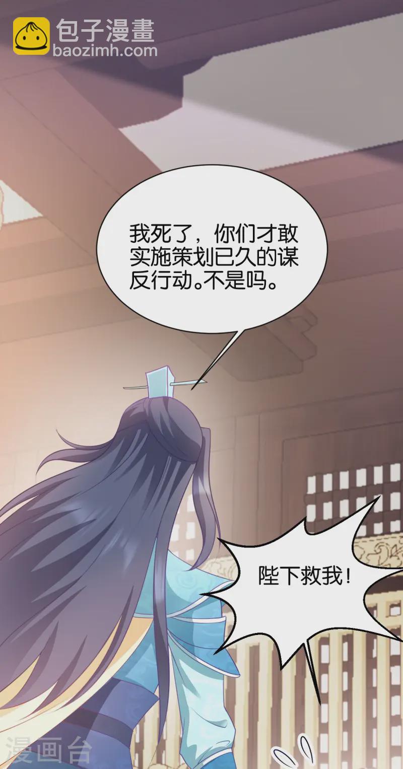 第168话 瑶儿果真神机妙算(1/2)-第168话