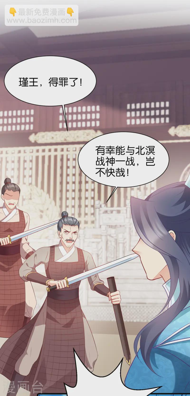 第168话 瑶儿果真神机妙算(1/2)-第168话
