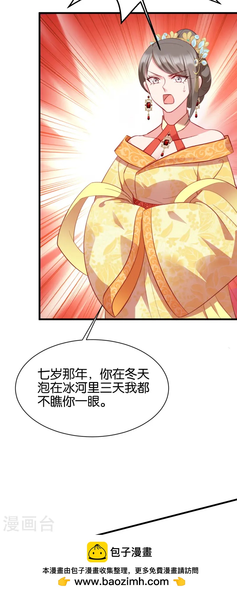 第168话 瑶儿果真神机妙算(1/2)-第168话