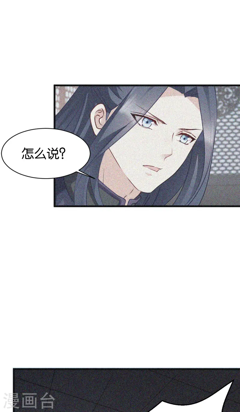 第168话 瑶儿果真神机妙算(1/2)-第168话