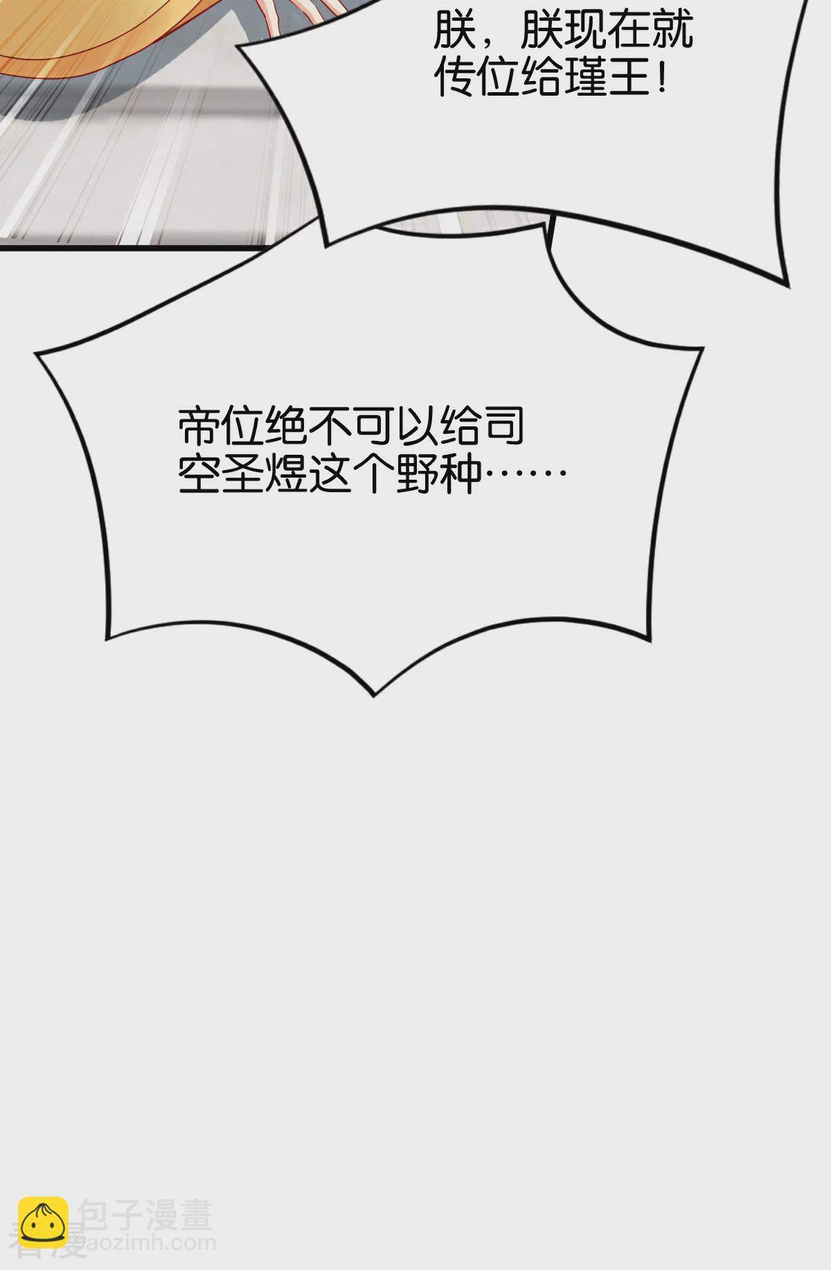最终话 守护你-第170话
