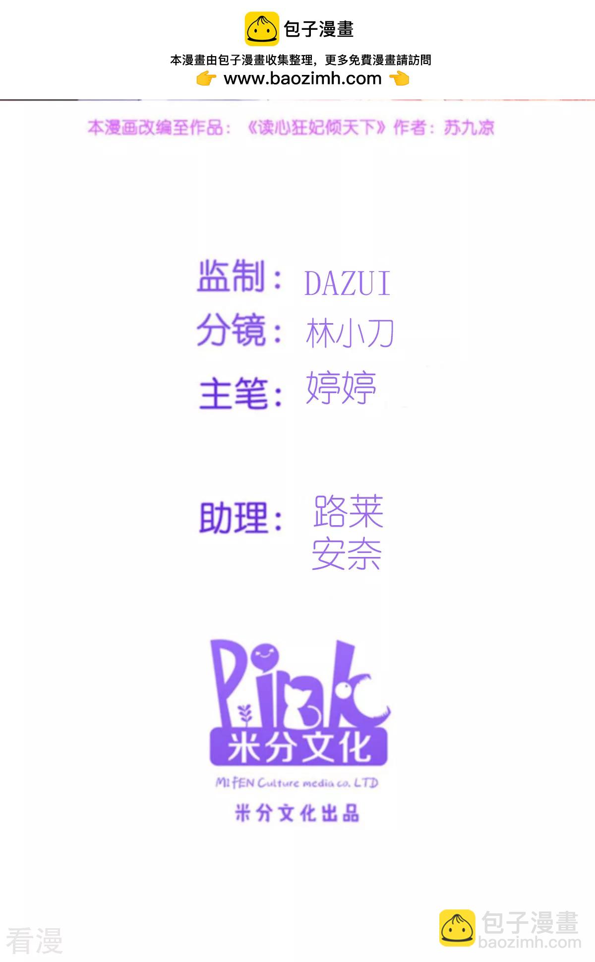 最终话 守护你-第170话