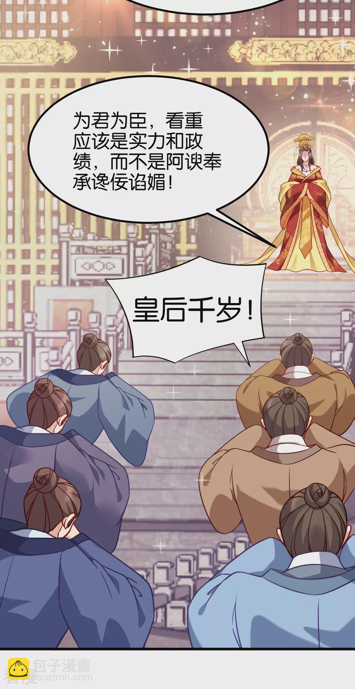 最终话 守护你-第170话