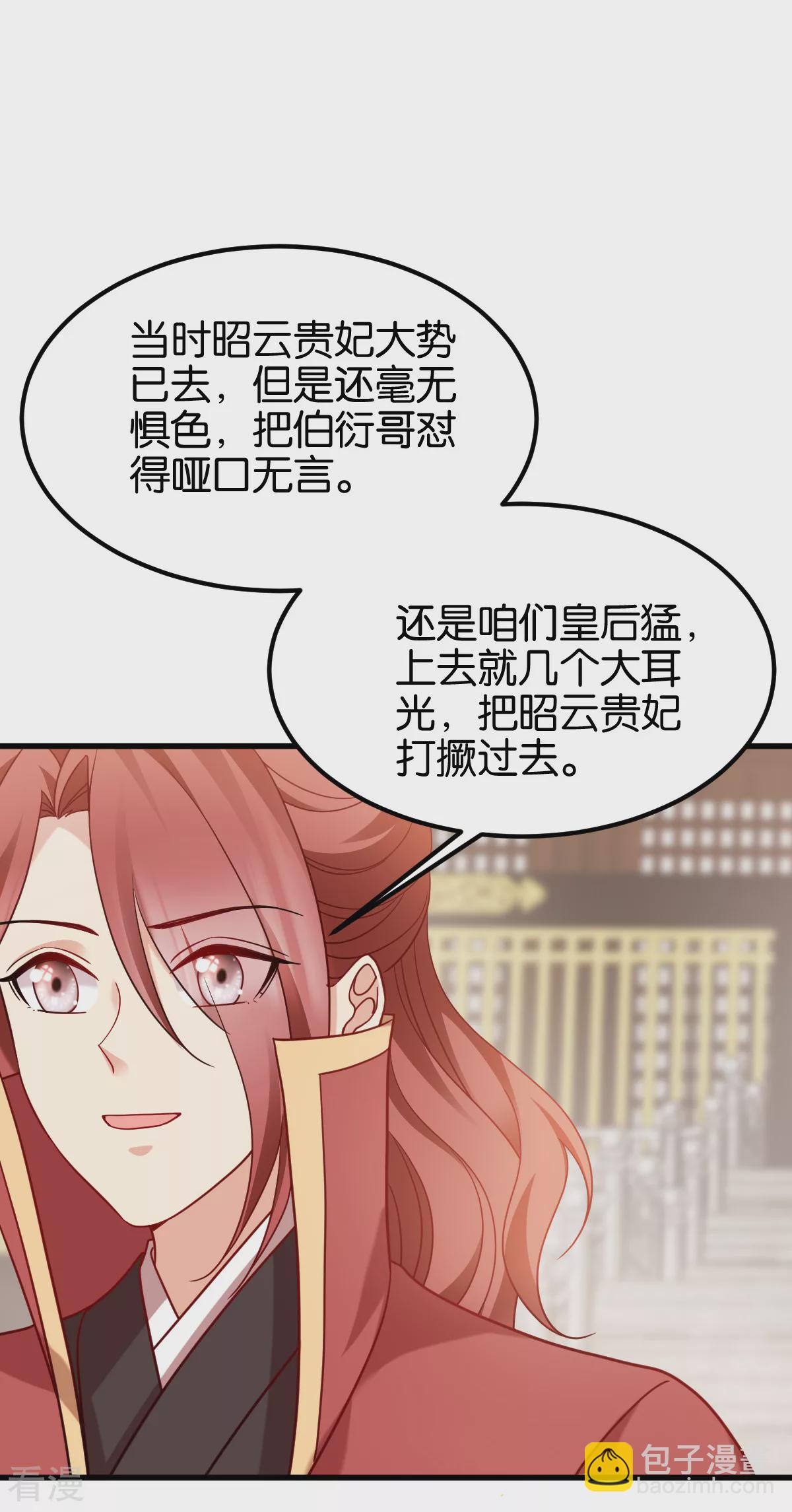 最终话 守护你-第170话