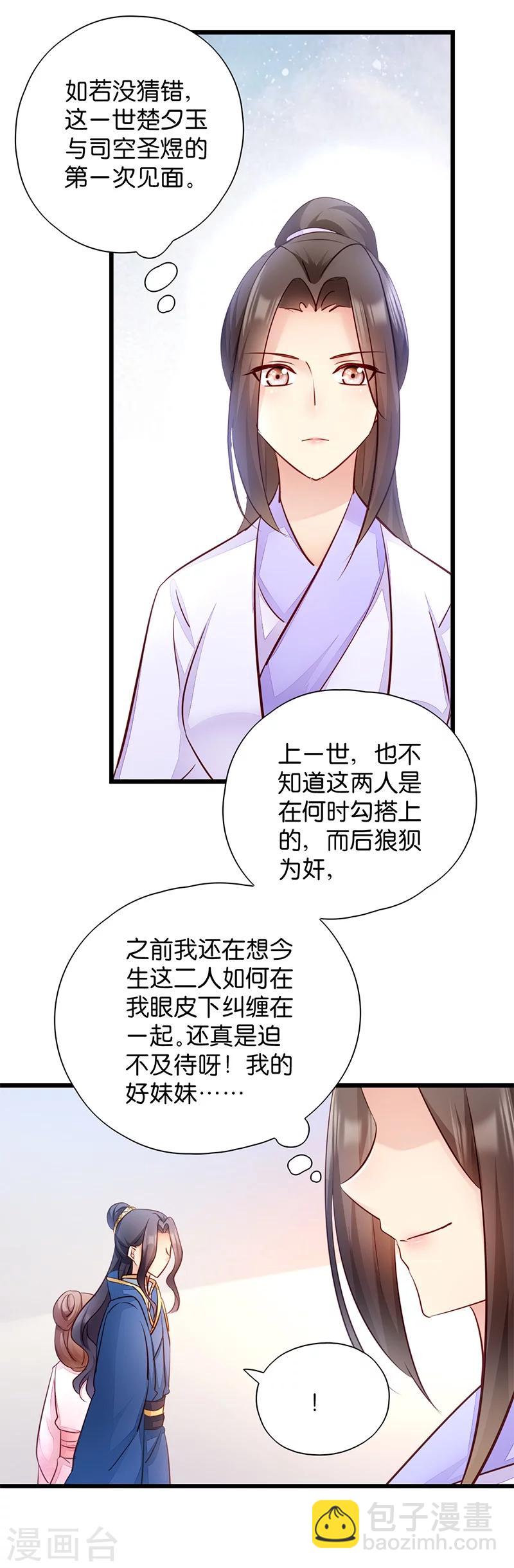 第18话 再世重逢-第18话