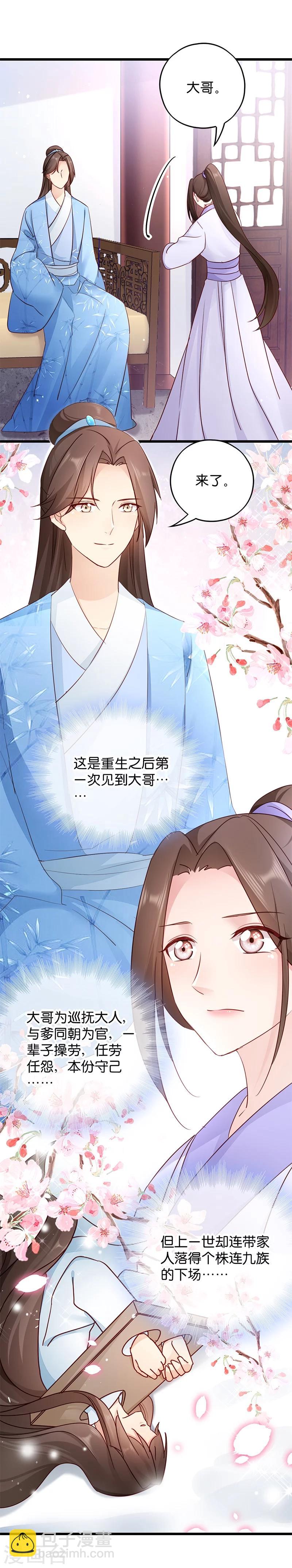 第18话 再世重逢-第18话