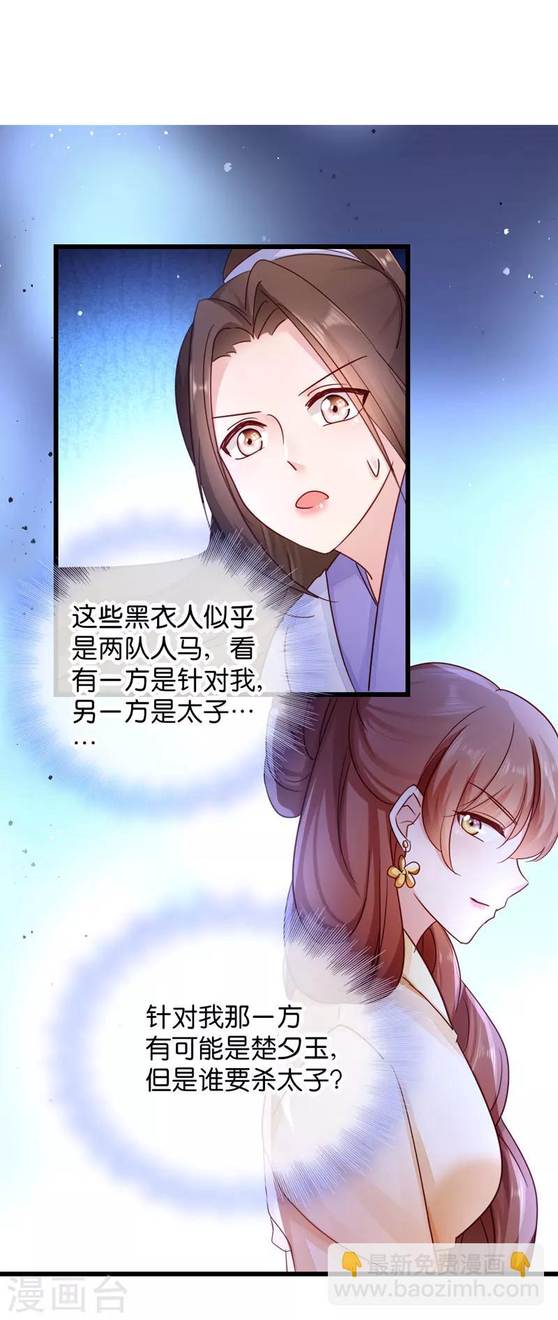 第20话 围场遇险-第20话