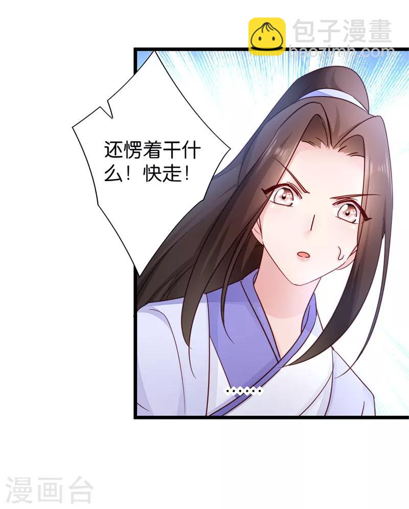 第20话 围场遇险-第20话