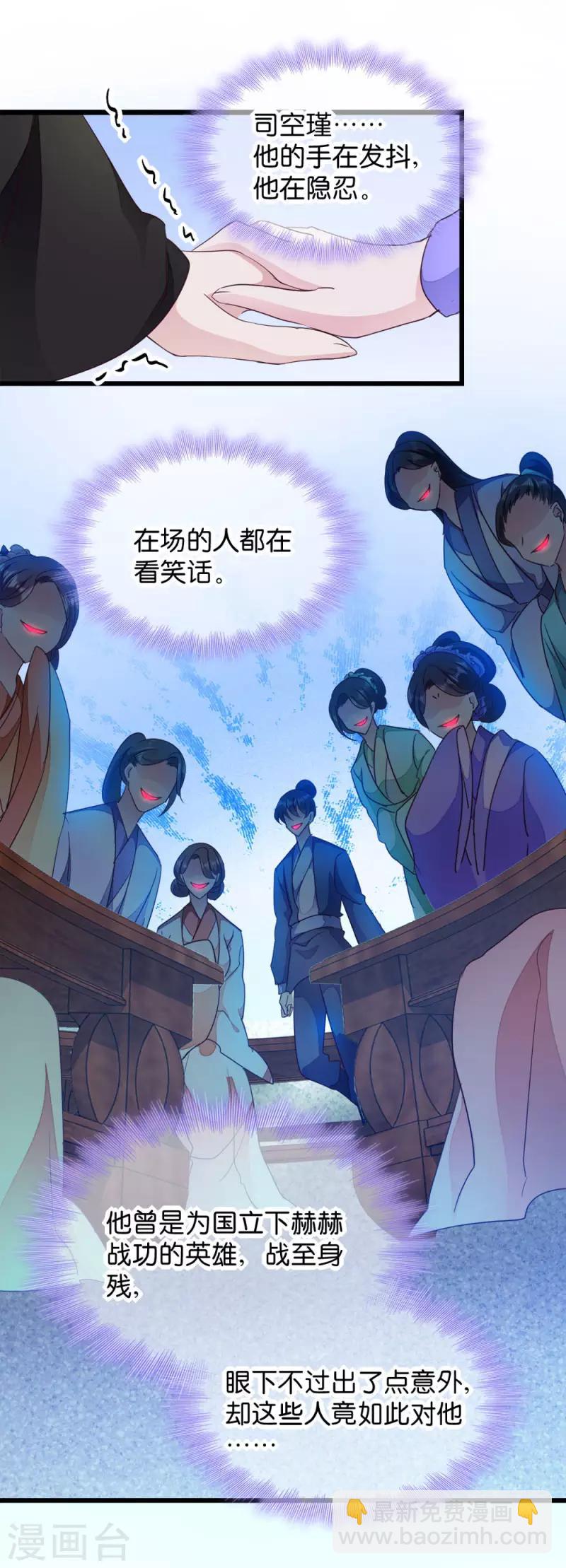 第22话 你也瞧不起我？-第22话