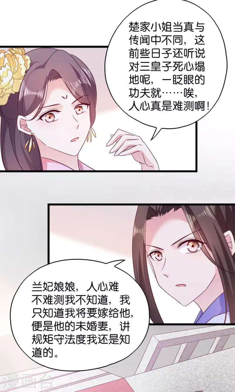 第22话 你也瞧不起我？-第22话