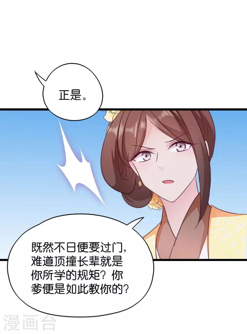 第22话 你也瞧不起我？-第22话