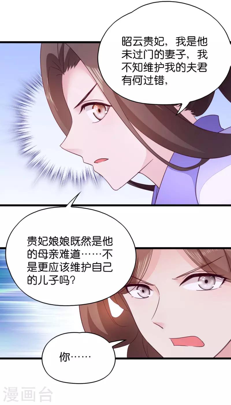 第22话 你也瞧不起我？-第22话