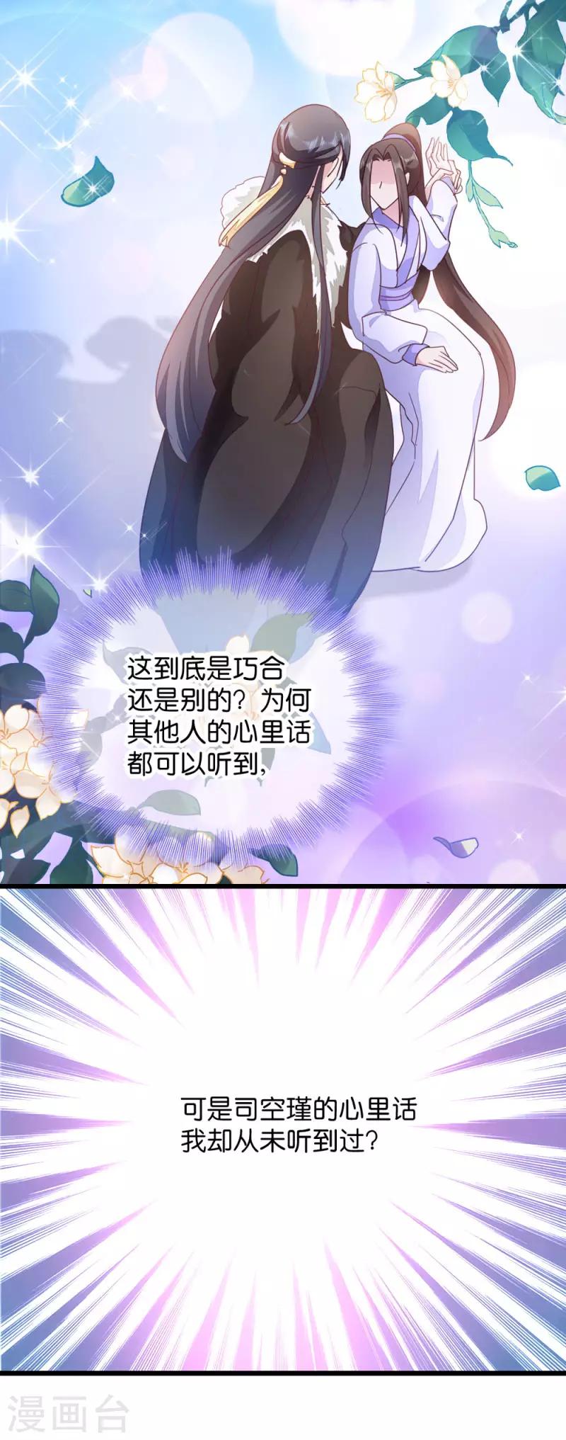 第22话 你也瞧不起我？-第22话