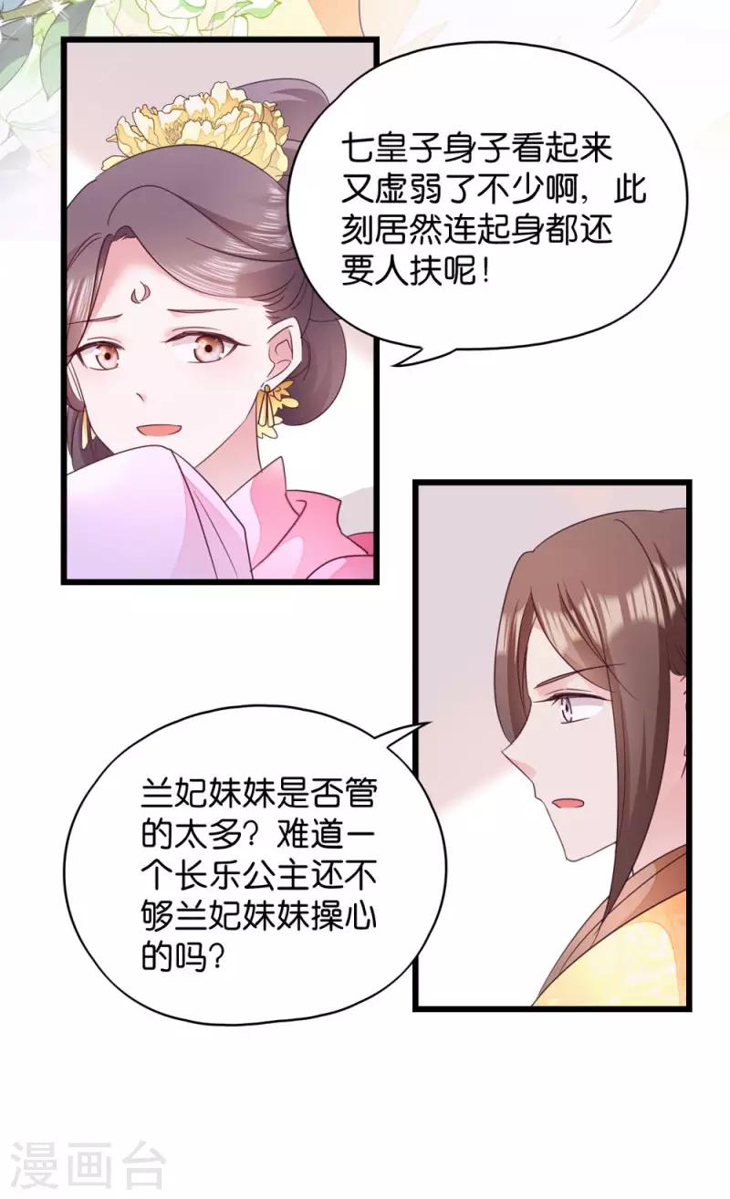 第22话 你也瞧不起我？-第22话