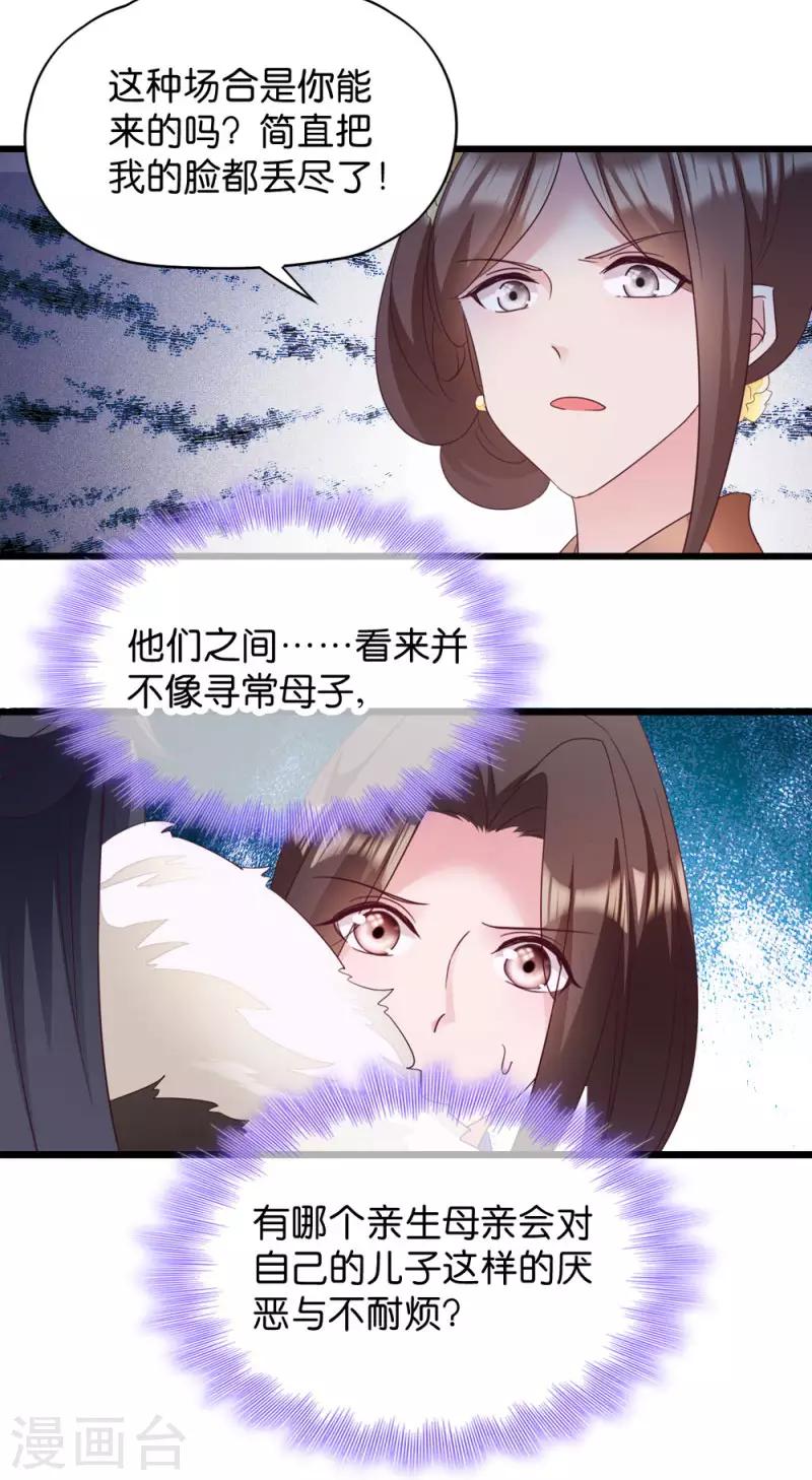 第22话 你也瞧不起我？-第22话