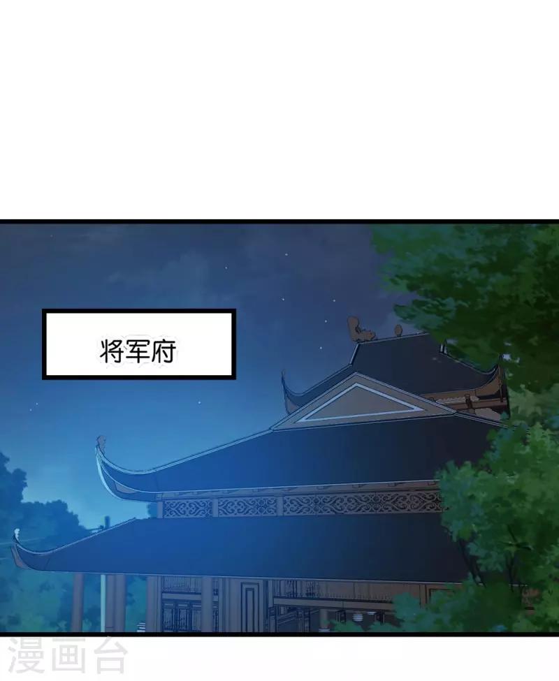 第24话 抢走她的一切-第24话