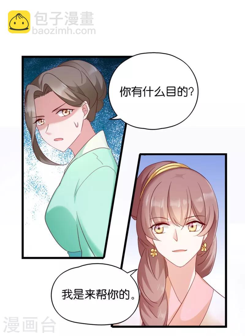 第24话 抢走她的一切-第24话
