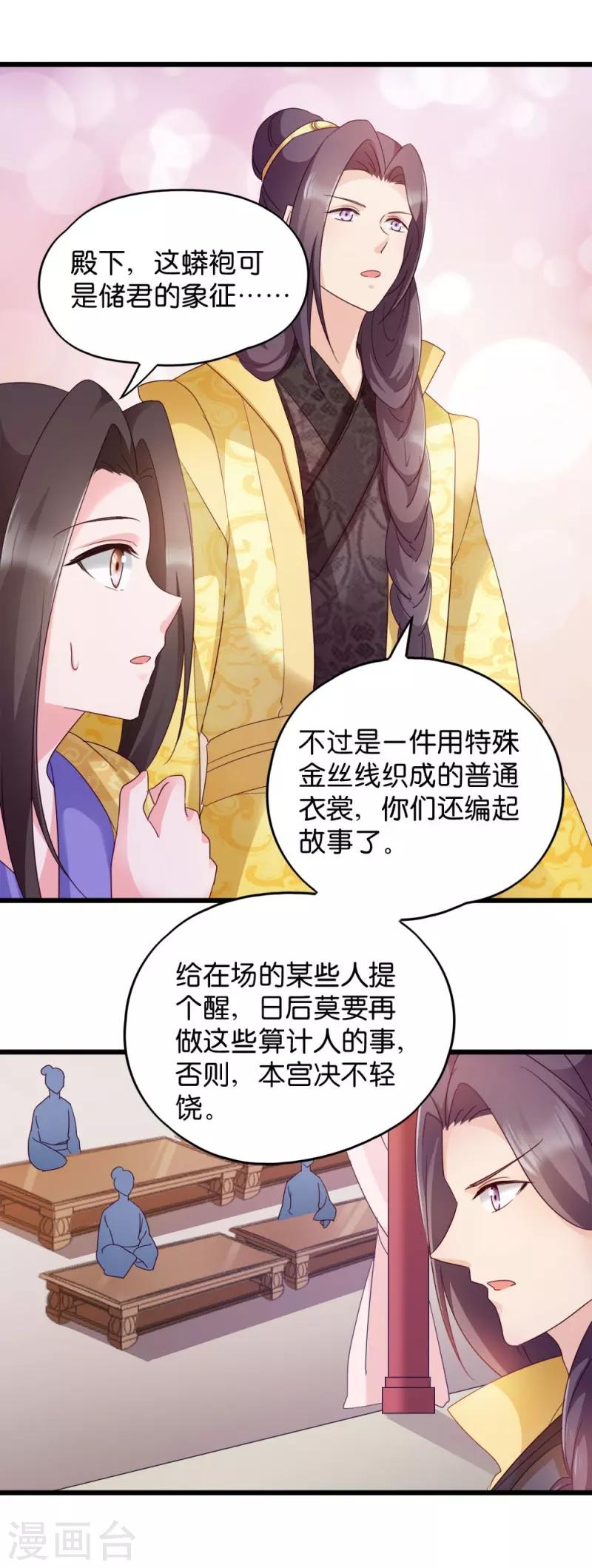 第24话 抢走她的一切-第24话